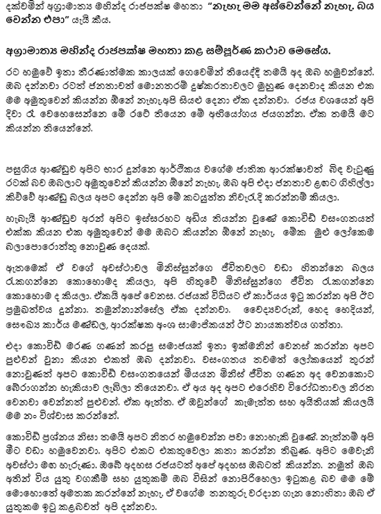 මම අග්‍රාමාත්‍ය තනතුරෙන් ඉවත් වෙන්නේ නැහැ .