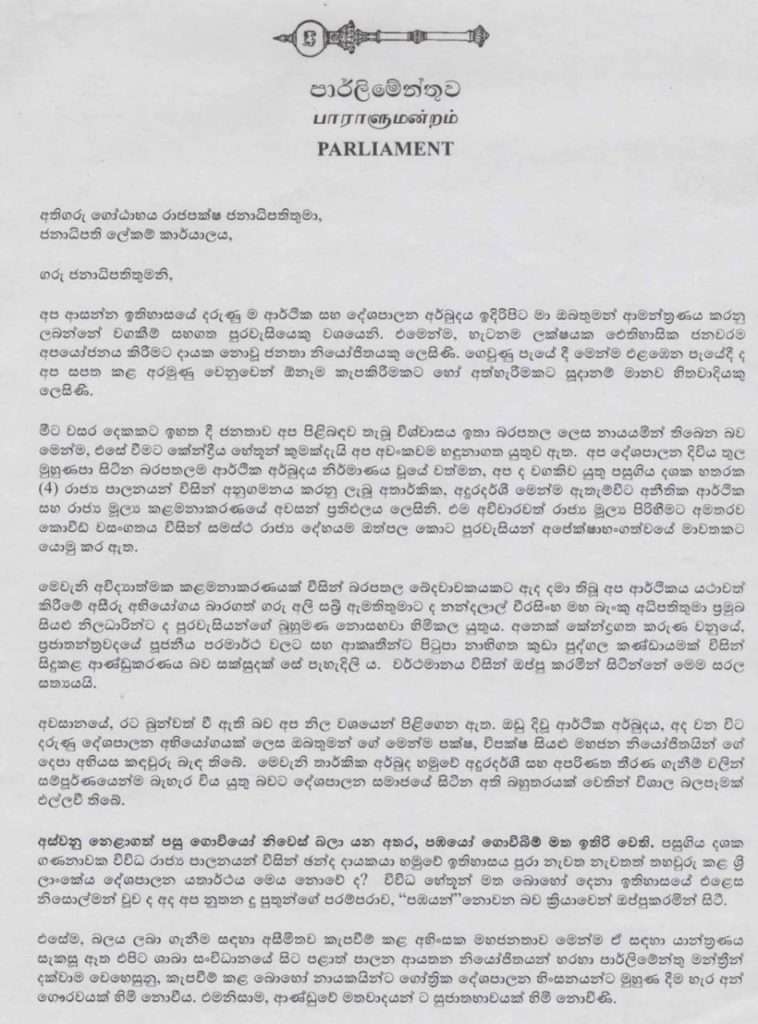 ප්‍රජාතන්ත්‍රවාදයේ පුජනීය පරමාර්ථ වලට එරෙහිව නාභිගත කුඩා කණ්ඩායමක් ඇති කළ අර්බුදයක්.