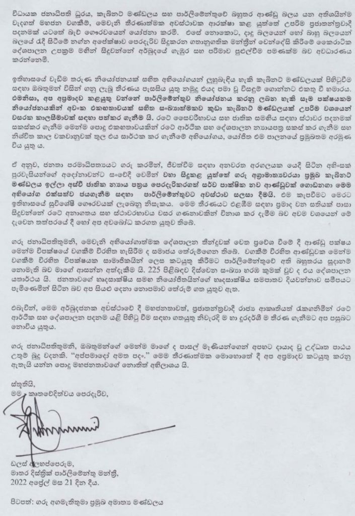 ප්‍රජාතන්ත්‍රවාදයේ පුජනීය පරමාර්ථ වලට එරෙහිව නාභිගත කුඩා කණ්ඩායමක් ඇති කළ අර්බුදයක්.