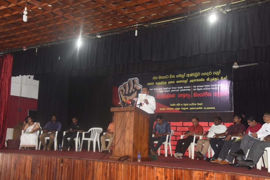ජනමතයට හිස නමනු ! ආණ්ඩුව ගෙදර යවන නියෝජිත සමුළුව.