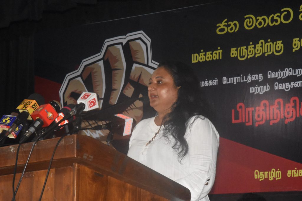ජනමතයට හිස නමනු ! ආණ්ඩුව ගෙදර යවන නියෝජිත සමුළුව.