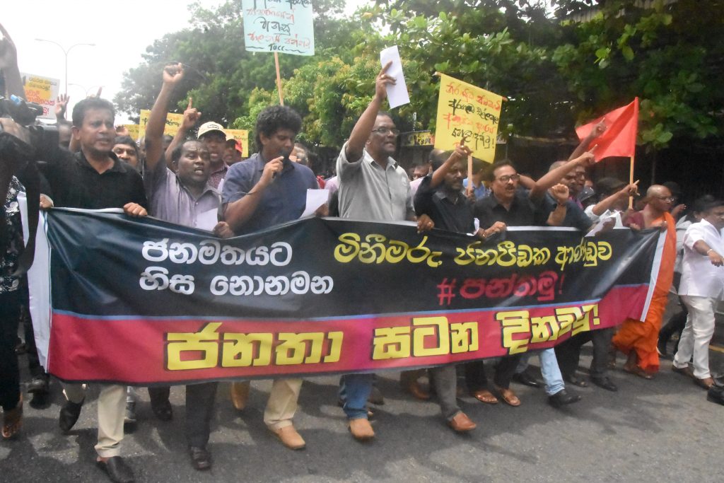 ගෝඨා ගෝ ගමට එල්ල කළ මැර ප්‍රහාරය හෙළා දැක ව ෘත්තීය සමිති උද්ඝෝෂණයක.