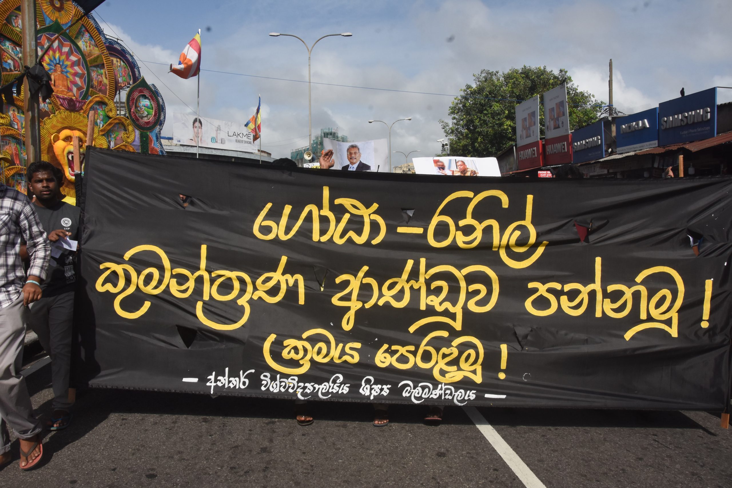 ගෝඨා - රනිල් කුමන්ත්‍රණය පැරදවිමට කොළඹ ආ අන්තරයට කදුළු ගැස් සහා ජල ප්‍රහාර.