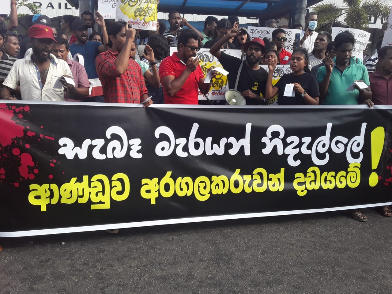 රාජපක්ෂලා ගේ මැරයෝ වහා අත්අඩංගුවට ගන්නැයි සමාජවාදී තරුණ සංගමය උද්ඝෝෂණය කරයි .