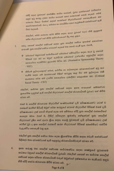 පොලිස් දෙපාර්තමේන්තුවට ගුල්ලෝ ගහලා.