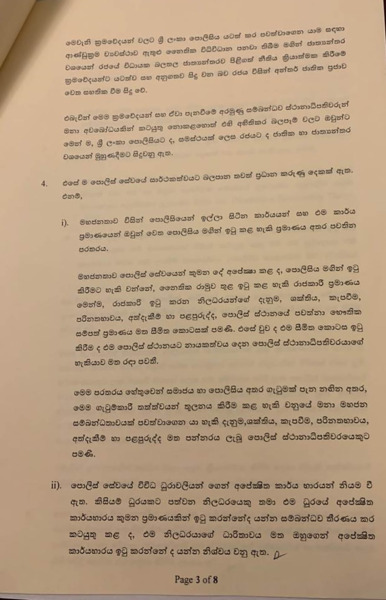 පොලිස් දෙපාර්තමේන්තුවට ගුල්ලෝ ගහලා.