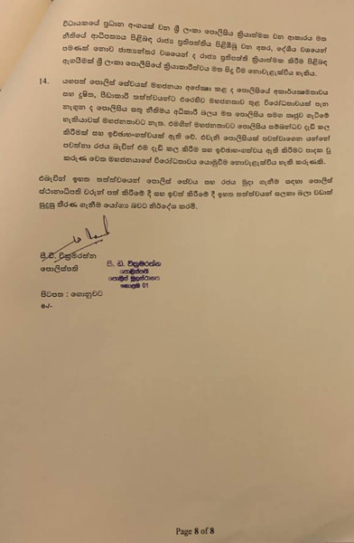 පොලිස් දෙපාර්තමේන්තුවට ගුල්ලෝ ගහලා.