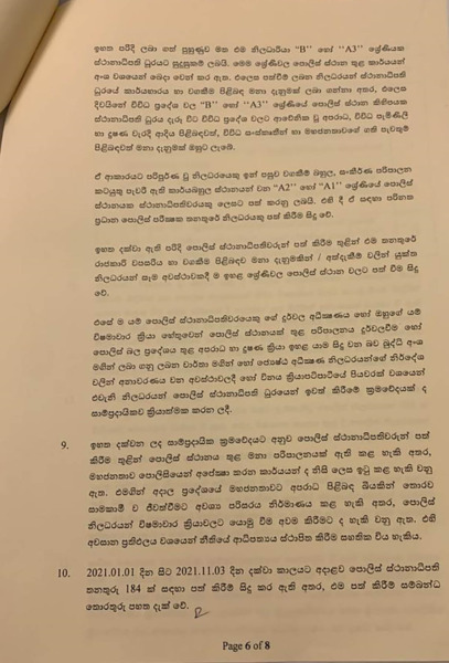 පොලිස් දෙපාර්තමේන්තුවට ගුල්ලෝ ගහලා.