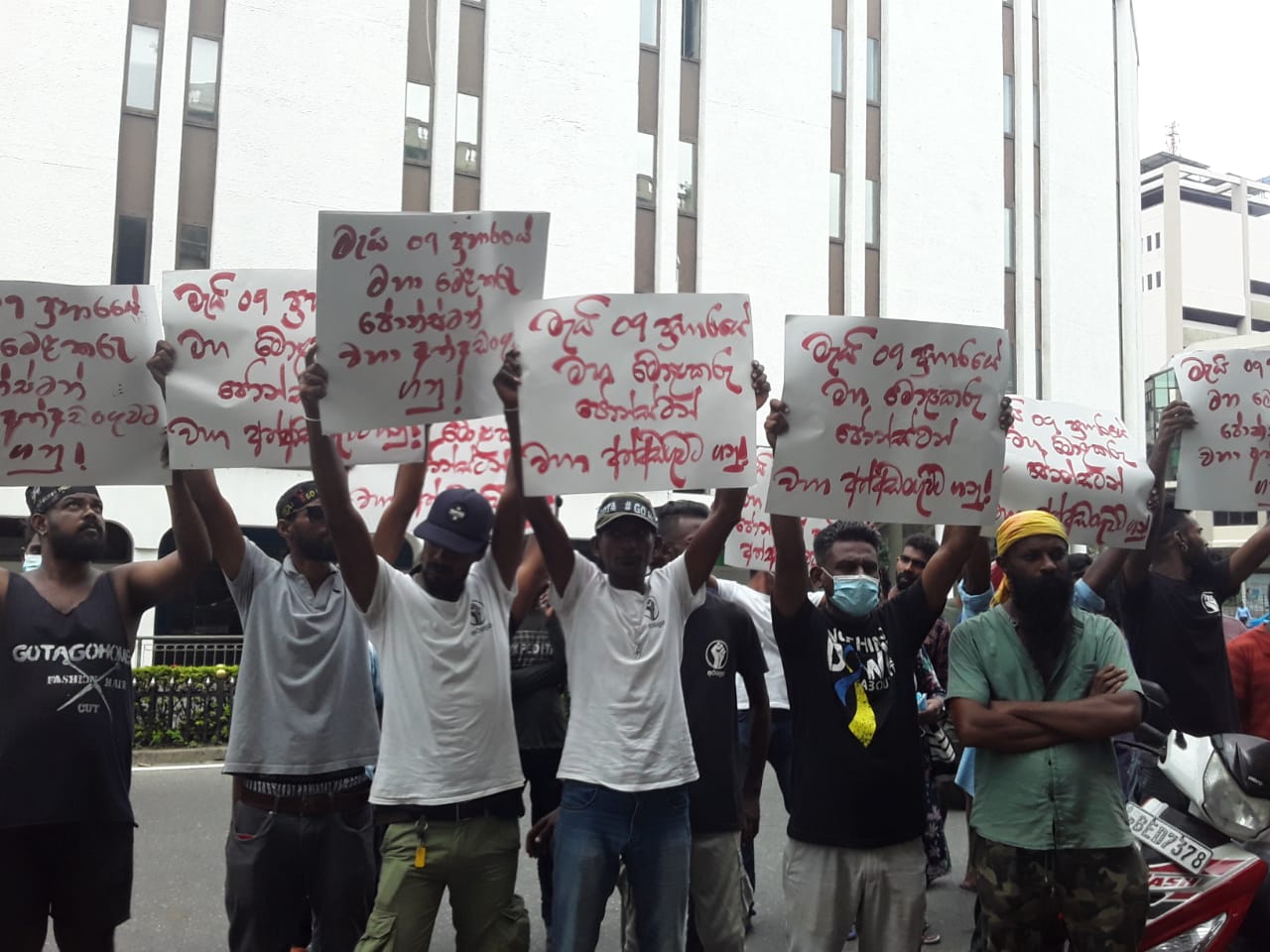 ජෝන්ස්ටන් ප්‍රනාන්දු අත්අඩංගුවට ගන්නැයි CID ඉදිරිපිට උද්ඝෝෂණ.