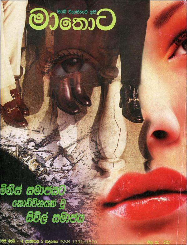 ​ව්‍යාජ හෙගලියානුවාදීන් සහ විපරීත දර්ශනවාදීන්.
