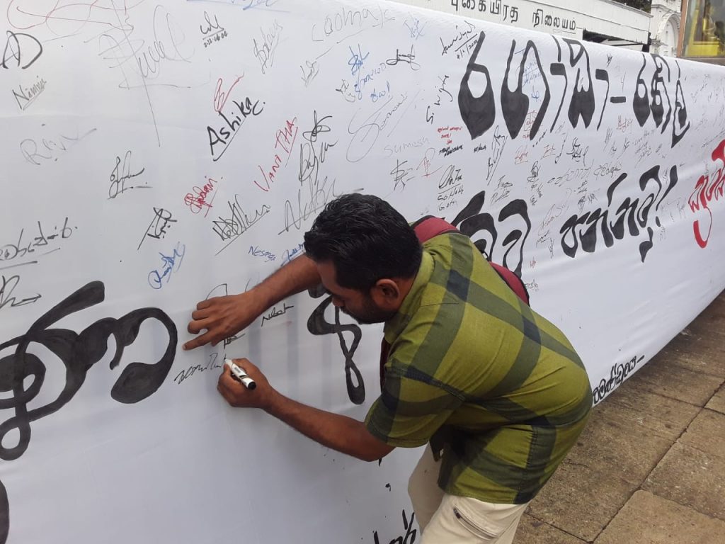 ධනපති ක්‍රමය පෙරලමු<br>මහජන පෙත්සමක්