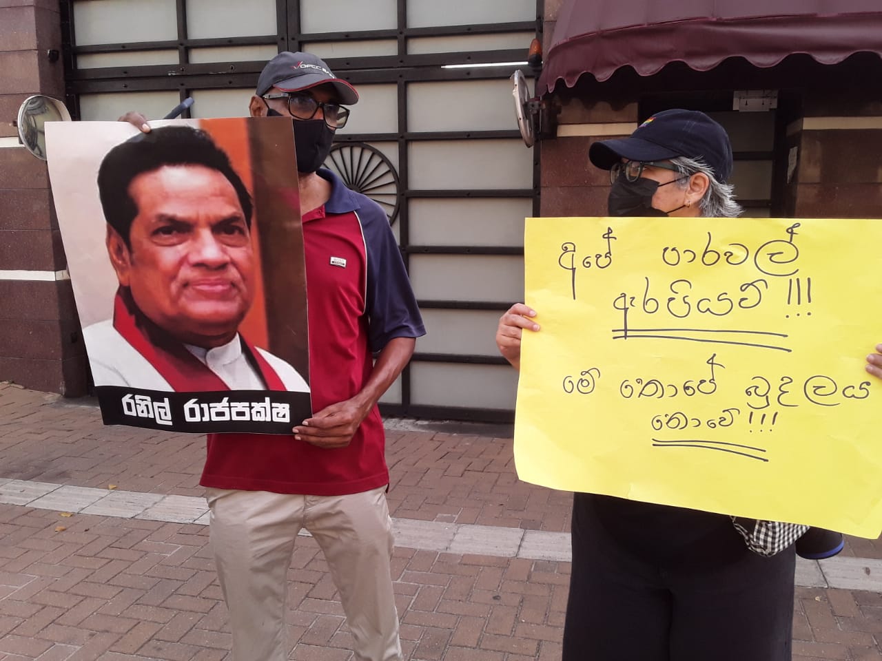 ගෝඨා -රනිල් ආණ්ඩුව පැන්නීමට , ජනතාව අත්වැල් බැදගනී.