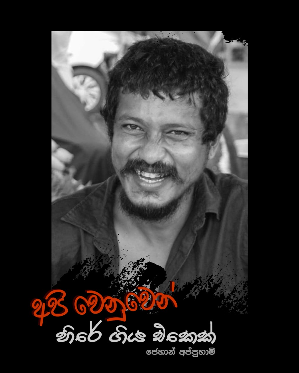 මරදානට බාර වු අරගලකරුවන් 07 දෙනා රිමාන්ඩ් කරයි .