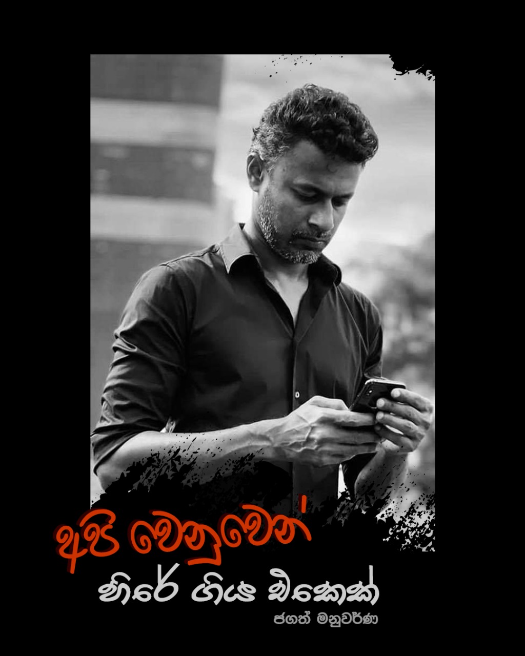 මරදානට බාර වු අරගලකරුවන් 07 දෙනා රිමාන්ඩ් කරයි .