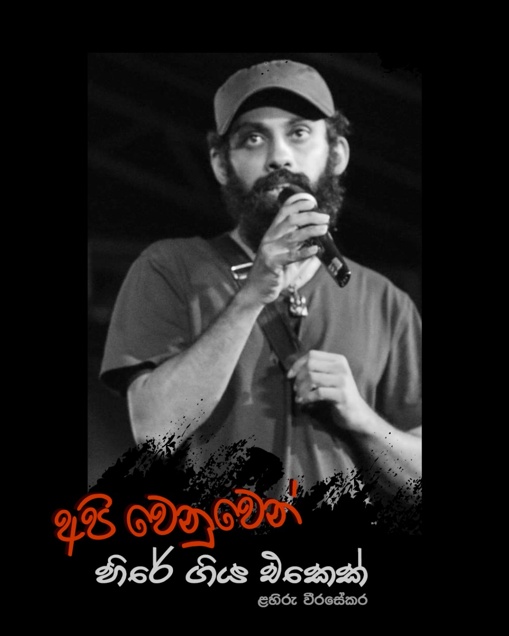 මරදානට බාර වු අරගලකරුවන් 07 දෙනා රිමාන්ඩ් කරයි .