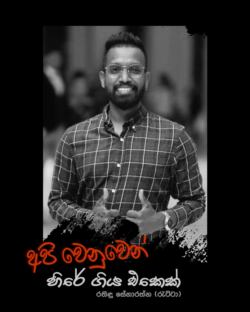 මරදානට බාර වු අරගලකරුවන් 07 දෙනා රිමාන්ඩ් කරයි .