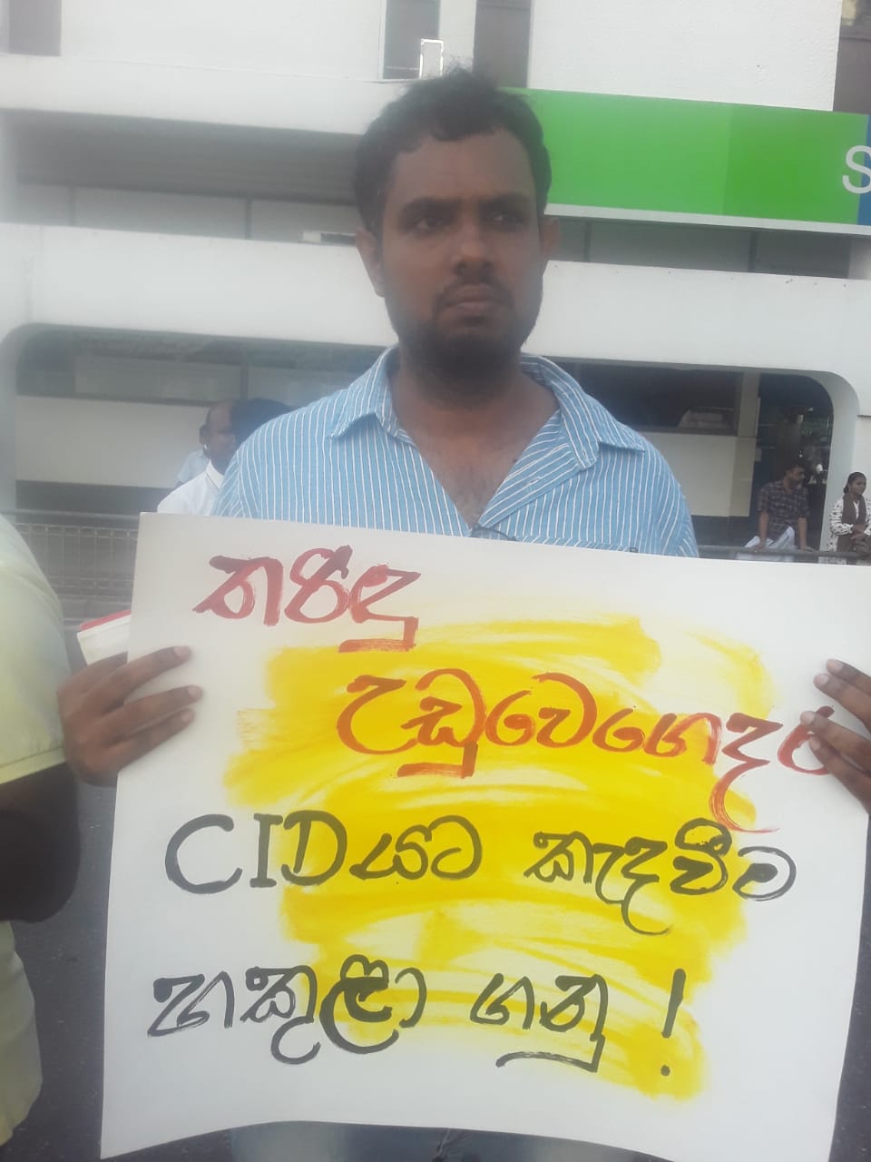 මාධ්‍යවේදී තරිදු උඩුවරගෙදර අද CID යට කැදවයි .