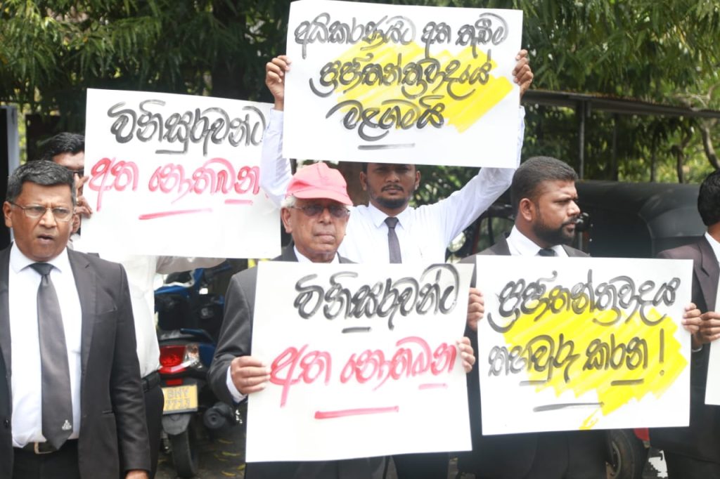 අධිකරණයට අත නොතබන්නැයි නීතිඥවරු ඉල්ලති