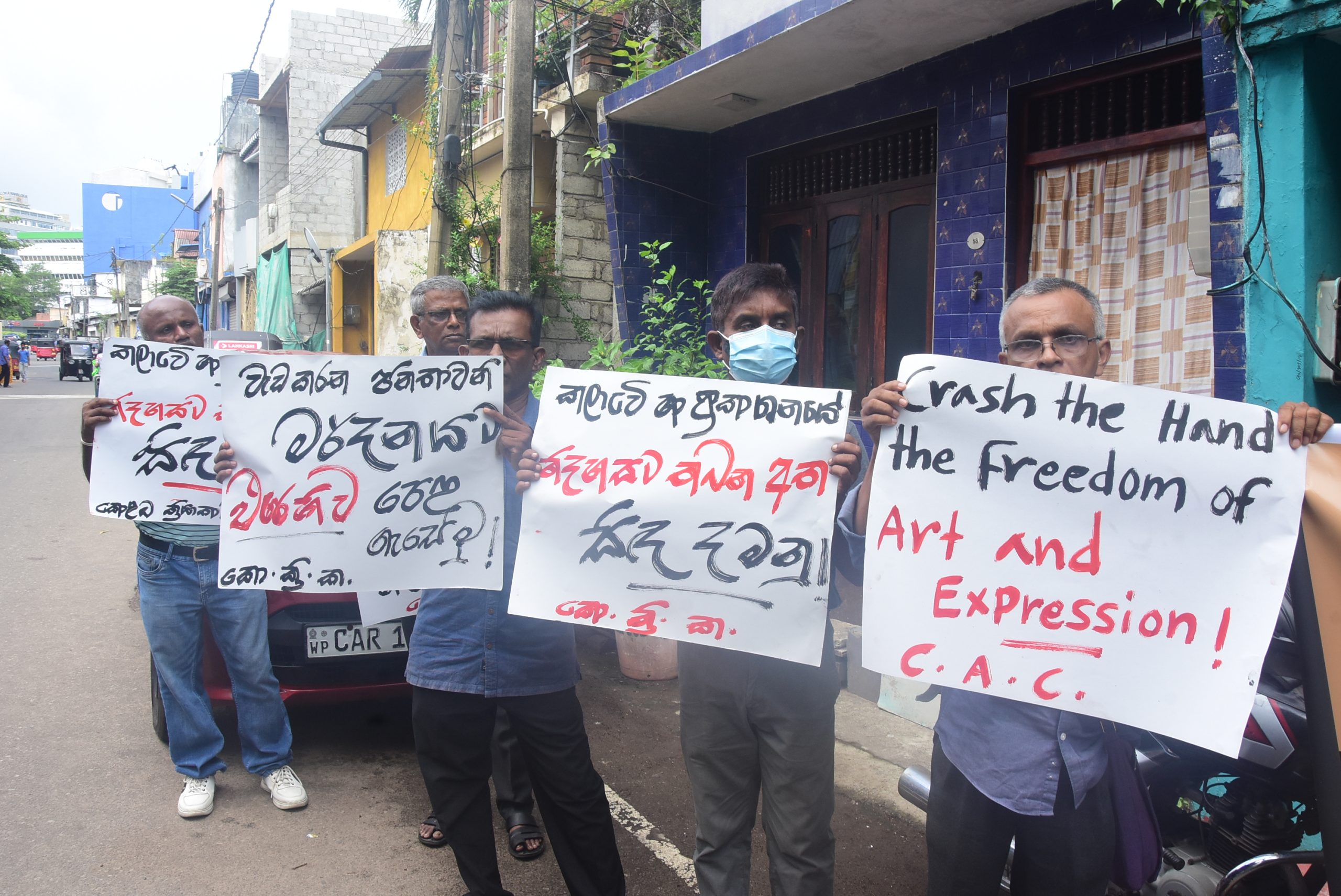 කලාවේ හා ප්රකාශනයේ අයිතියට තබන අත සිද දමමු ! කලාවේ හා ප්රකාශනයේ අයිතියට තබන අත සිද දමමු !