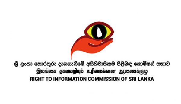 තොරතුරු කොමිසම තවත් ධනපති ප්‍රෝඩාවක් !