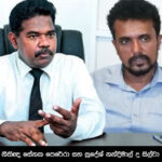 සිරකරු අයිතිවාසිකම් සුරැකීමේ කමිටුවේ සභාපති නීතිඥ සේනක පෙරේරා සහ කැඳවුම්කරු සුදේශ් නන්දිමාල් මරා දමන බවට තර්ජනය කරයි !