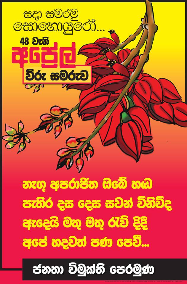 මාක්ස්වාදයට හතුරු 71 මදාවිකාරයන්ගේ පුස් රංගන මාක්ස්වාදයට හතුරු 71 මදාවිකාරයන්ගේ පුස් රංගන