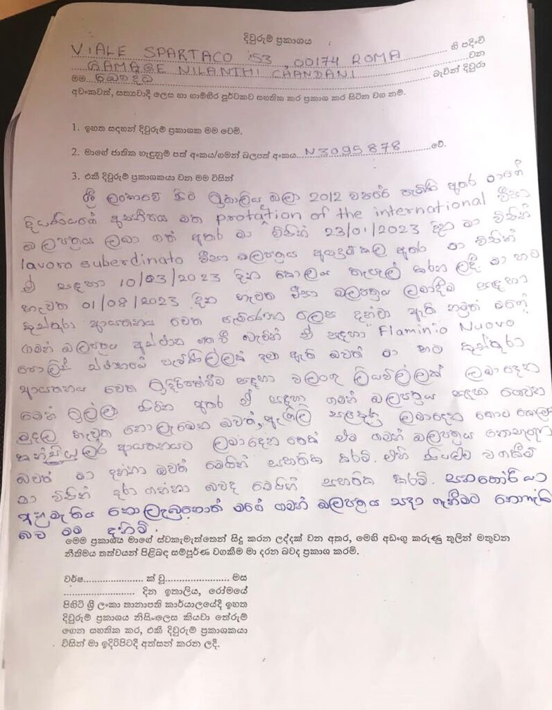 උඹලාගේ තානාපති කාර්යාලයේ නිලධාරීන් දුෂිතයි -ඉතාලි පොලිස් ප්රධානියෙක් පවසයි උඹලාගේ තානාපති කාර්යාලයේ නිලධාරීන් දුෂිතයි -ඉතාලි පොලිස් ප්රධානියෙක් පවසයි