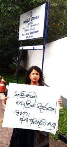 වැලිකඩ පොලිස් මැරයන් වහා අත්අඩංගුවට ගනු !