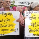 ඊශ්‍රායල් - ‍‍‍‍‍‍‍‍‍‍‍‍‍‍‍‍‍ශ්‍රී ලංකා රාජ්‍යතාන්ත්‍රික සබදතා වහා නතර කරනු!