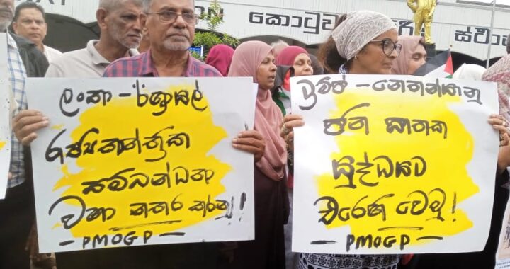 ඊශ්‍රායල් – ‍‍‍‍‍‍‍‍‍‍‍‍‍‍‍‍‍ශ්‍රී ලංකා රාජ්‍යතාන්ත්‍රික සබදතා වහා නතර කරනු!