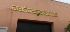 මාතර බන්ධනාගරය තවමත් රැදවියන් අතේ