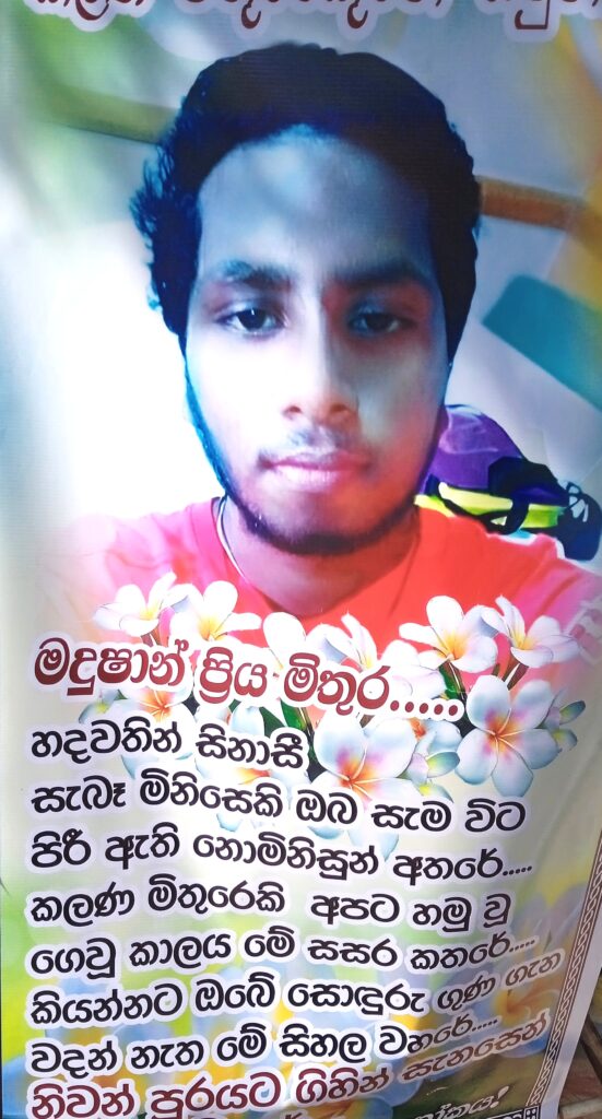 කොස්ගොඩ පොලිසිය පුනරුත්ථාපනයට රැගෙන ගිය තරුණයා ගෙදර ආවේ මිනී පෙට්ටියෙන් කොස්ගොඩ පොලිසිය පුනරුත්ථාපනයට රැගෙන ගිය තරුණයා ගෙදර ආවේ මිනී පෙට්ටියෙන්