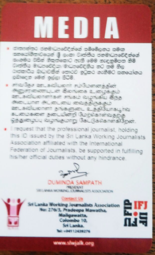 ලංකා ස්කයි නිව්ස් වෙබ් අඩවියේ කර්තෘ ශාන්ත විජේසුරියට රජයේ ප්රවෘත්තී සාකච්ජා තහනම් කරයි ලංකා ස්කයි නිව්ස් වෙබ් අඩවියේ කර්තෘ ශාන්ත විජේසුරියට රජයේ ප්රවෘත්තී සාකච්ජා තහනම් කරයි