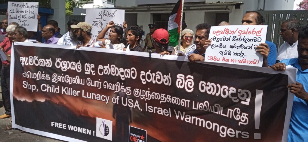 ඇමරිකන් -ඊශ්රායල් යුද උන්මාදයට ඉඩ නොදෙමු! ඇමරිකන් -ඊශ්රායල් යුද උන්මාදයට ඉඩ නොදෙමු!