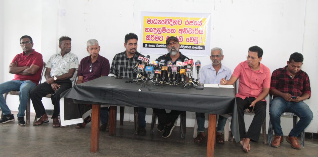 ජනමාධ්යවේදින්ට රජයේ මාධ්ය හැදුනුම්පත අනිවාර්ය කිරීමට එරෙහිව වෘත්තීය සමිති නායකයෝ නැගි සිටිති ජනමාධ්යවේදින්ට රජයේ මාධ්ය හැදුනුම්පත අනිවාර්ය කිරීමට එරෙහිව වෘත්තීය සමිති නායකයෝ නැගි සිටිති
