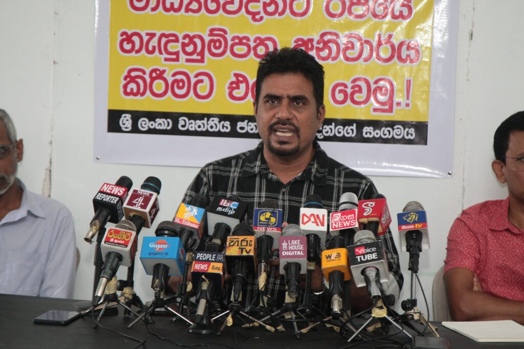 ජනමාධ්යවේදින්ට රජයේ මාධ්ය හැදුනුම්පත අනිවාර්ය කිරීමට එරෙහිව වෘත්තීය සමිති නායකයෝ නැගි සිටිති ජනමාධ්යවේදින්ට රජයේ මාධ්ය හැදුනුම්පත අනිවාර්ය කිරීමට එරෙහිව වෘත්තීය සමිති නායකයෝ නැගි සිටිති