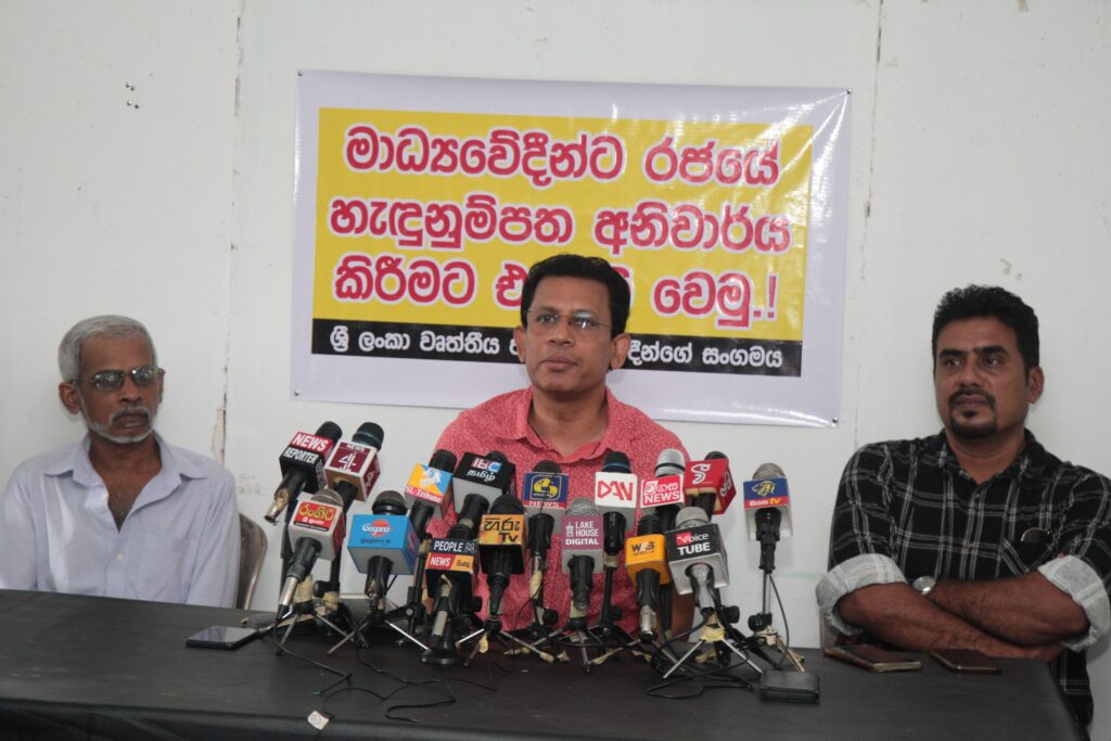 ජනමාධ්යවේදින්ට රජයේ මාධ්ය හැදුනුම්පත අනිවාර්ය කිරීමට එරෙහිව වෘත්තීය සමිති නායකයෝ නැගි සිටිති ජනමාධ්යවේදින්ට රජයේ මාධ්ය හැදුනුම්පත අනිවාර්ය කිරීමට එරෙහිව වෘත්තීය සමිති නායකයෝ නැගි සිටිති