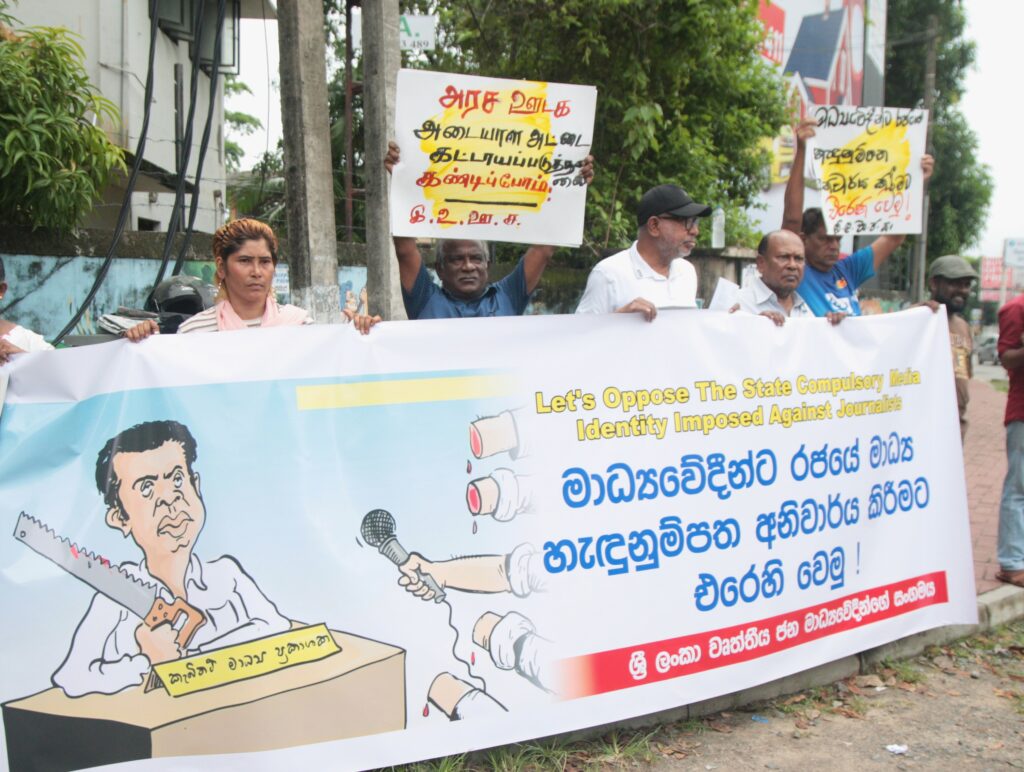 මාධ්යවේදීන්ට රජයේ හැදුනුම්පත අනිවාර්ය කිරීමට එරෙහි වෙමු ! මාධ්යවේදීන්ට රජයේ හැදුනුම්පත අනිවාර්ය කිරීමට එරෙහි වෙමු !