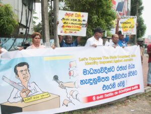 මාධ්‍යවේදීන්ට රජයේ හැදුනුම්පත අනිවාර්ය කිරීමට එරෙහි වෙමු !