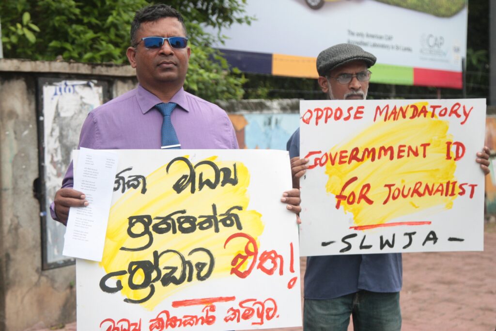 මාධ්යවේදීන්ට රජයේ හැදුනුම්පත අනිවාර්ය කිරීමට එරෙහි වෙමු ! මාධ්යවේදීන්ට රජයේ හැදුනුම්පත අනිවාර්ය කිරීමට එරෙහි වෙමු !