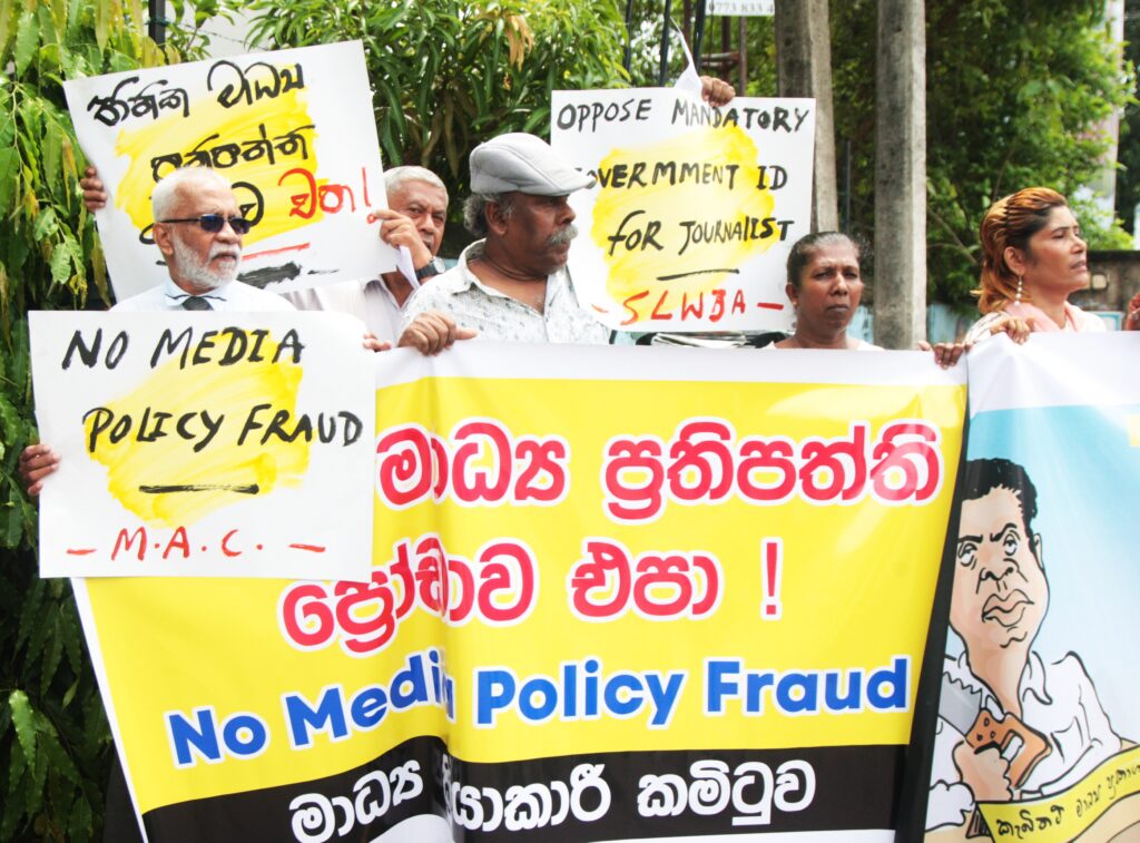 මාධ්යවේදීන්ට රජයේ හැදුනුම්පත අනිවාර්ය කිරීමට එරෙහි වෙමු ! මාධ්යවේදීන්ට රජයේ හැදුනුම්පත අනිවාර්ය කිරීමට එරෙහි වෙමු !
