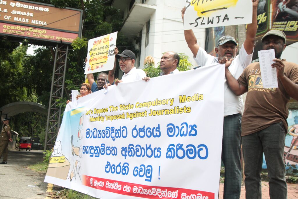 මාධ්යවේදීන්ට රජයේ හැදුනුම්පත අනිවාර්ය කිරීමට එරෙහි වෙමු ! මාධ්යවේදීන්ට රජයේ හැදුනුම්පත අනිවාර්ය කිරීමට එරෙහි වෙමු !