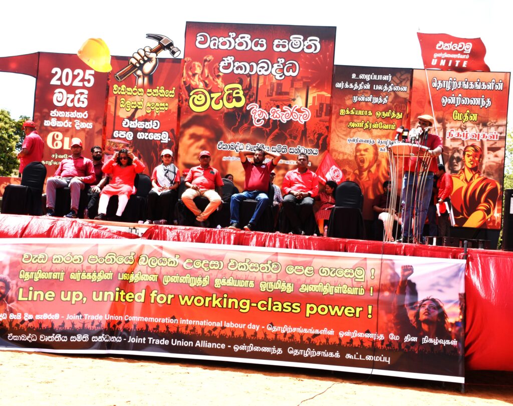 රතු මැයි දිනය - දම්,කොළ ,නිල් සහ කහ ධනපතියොත් සමරති