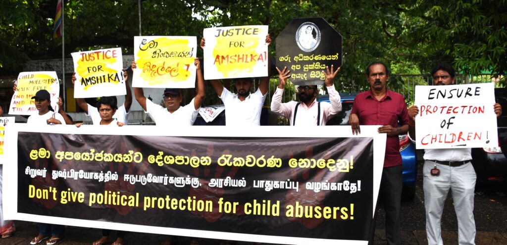 අම්ෂී දැරීයට යුක්තිය ඉටු කරන්නැයි මහජනයා ඉල්ලති ! අම්ෂී දැරීයට යුක්තිය ඉටු කරන්නැයි මහජනයා ඉල්ලති !