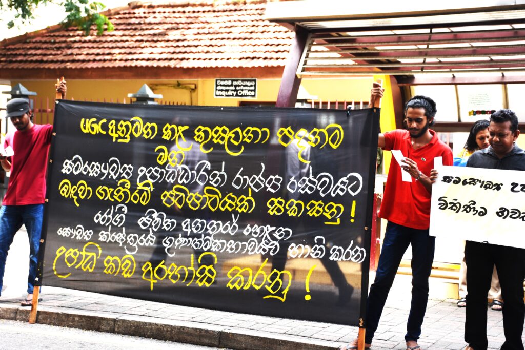 සම සෞඛ්‍ය උපාධිධාරීන් කුසලතා පදනම මත බදවා ගනු!