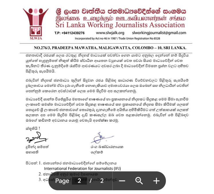 රජය මාධ්ය හැදුනුම්පත් හරහා මාධ්යවේදීන් හිලෑ කර ගැනීමට සහ මාධ්යවේදීන් මත ආධිපත්ය පැටවීමට කටයුතු කරන බව ශ්රීලවෘජසය පවසයි. රජය මාධ්ය හැදුනුම්පත් හරහා මාධ්යවේදීන් හිලෑ කර ගැනීමට සහ මාධ්යවේදීන් මත ආධිපත්ය පැටවීමට කටයුතු කරන බව ශ්රීලවෘජසය පවසයි.