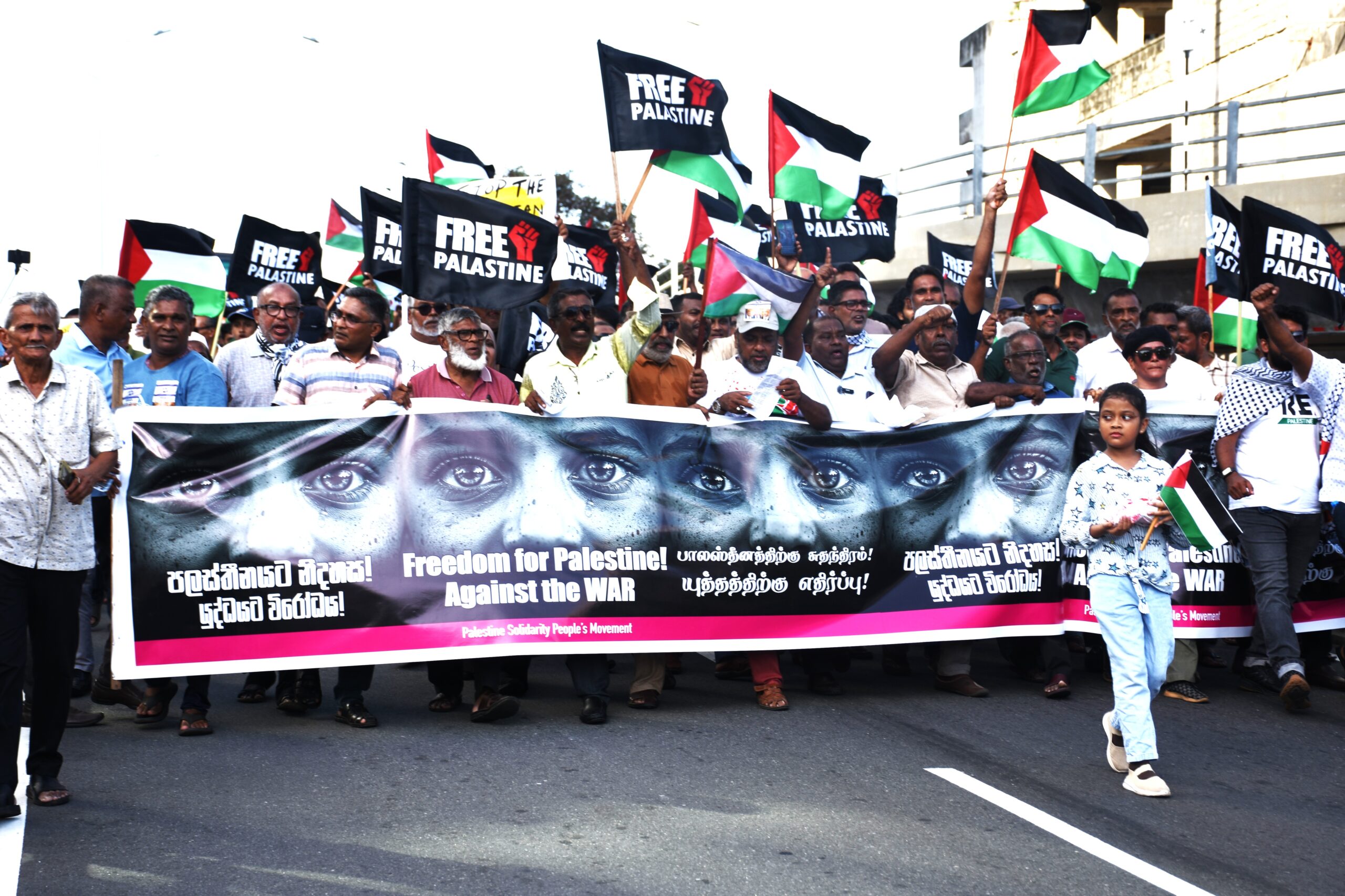 පලස්තීන ජන සංහාරයට ඉරාන ආක්‍රමණයට එරෙහිව අධිරාජ්‍ය විරෝධී පාමනක්