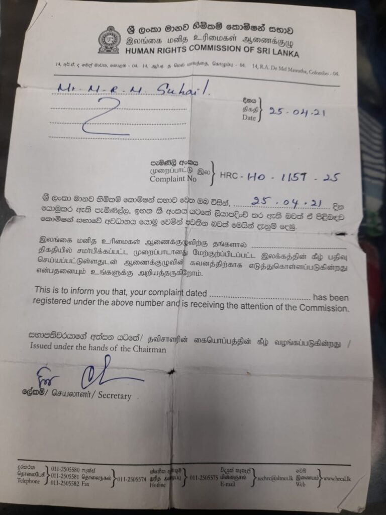 ජාජබ /ජවිපෙ ආණ්ඩුව ඊශ්රායෙලය පිනවීමට මොහොමඩ් සුහායිල් හිරේ දමයි ! මර්දනකාරී ත්රස්ත පනතෙන් රදවා සිටින සුහායිල් වහා නිදහස් කරනු! ජාජබ /ජවිපෙ ආණ්ඩුව ඊශ්රායෙලය පිනවීමට මොහොමඩ් සුහායිල් හිරේ දමයි ! මර්දනකාරී ත්රස්ත පනතෙන් රදවා සිටින සුහායිල් වහා නිදහස් කරනු!