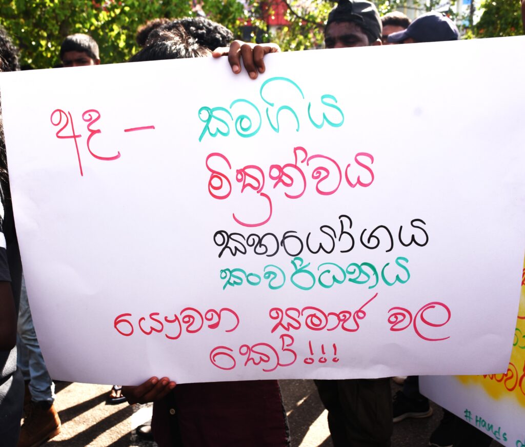 ජාජබ /ජවිපෙ ආණ්ඩුවේ ප්රජාතන්ත්ර විරෝධී ගමන අරගලයකින් නොව කැරැල්ලකින් අවසන් විය හැකි බව යෞවනයෝ අනතුරු අගවති ! ජාජබ /ජවිපෙ ආණ්ඩුවේ ප්රජාතන්ත්ර විරෝධී ගමන අරගලයකින් නොව කැරැල්ලකින් අවසන් විය හැකි බව යෞවනයෝ අනතුරු අගවති !