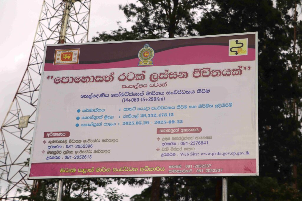 නකල්ස් ලෝක උරුම වැනසීමට ඊ. එම්.බස්නායක සහ ජගත් මනුවර්ණ යන පාර්ලිමේන්තුමන්ත්‍රිවරු සහ මැදදුම්බර ප්‍රාදේශීය ලේකම් ව්‍යාපාරිකයන් හා එක්ව නීති විරෝධී සැලසුම් අනුමත කරති